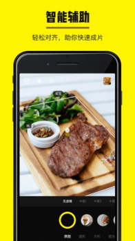 咔吃相机iOS版app下载 v1.0.0 screenshot 3