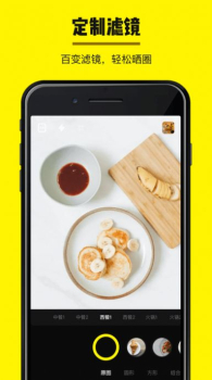 咔吃相机iOS版app下载 v1.0.0 screenshot 1