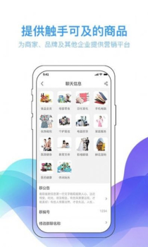 群忠抱团软件app手机版下载 v1.1 screenshot 2