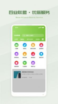 省省吧幸福家软件手机端下载 v1.6.7 screenshot 1