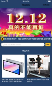 惠泽购app软件手机版下载 v1.0.11 screenshot 1