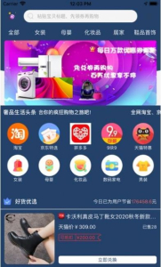 惠泽购app软件手机版下载 v1.0.11 screenshot 2