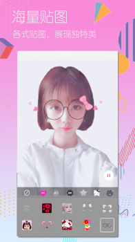 全民美颜相机app软件手机版下载 v1.71105 screenshot 3