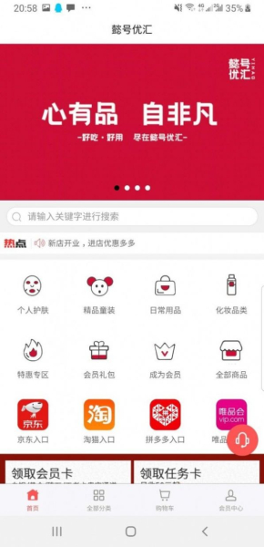 懿号优汇软件手机版下载
