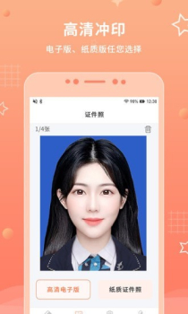 证件照最美拍app软件下载 v1.0.0 screenshot 2
