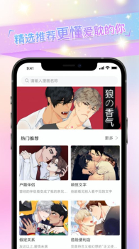 免耽漫画手机版app下载 v3.1.10 screenshot 2