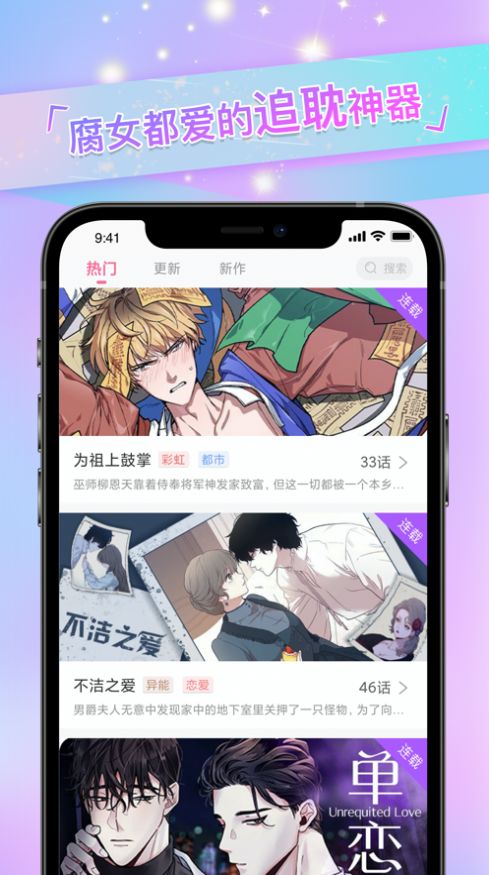 免耽漫画手机版app下载