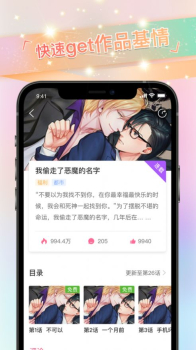 免耽漫画手机版app下载 v3.1.10 screenshot 3