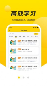 碎片学堂安卓版下载app v1.0 screenshot 1