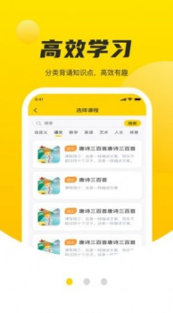 碎片学堂安卓版下载app v1.0 screenshot 1