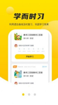 碎片学堂安卓版下载app v1.0 screenshot 4