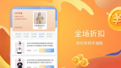 易购一元拍app最新版