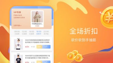 易购一元拍app最新版 v2.2.0 screenshot 3