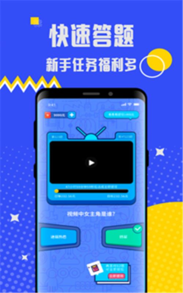 小机惠app软件下载