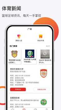 体育运动集app手机版下载 v1.1 screenshot 2