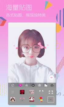 美颜美图照相机手机版app下载 v1.71130 screenshot 3