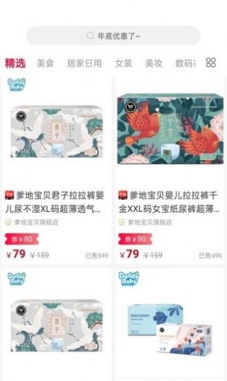 环球部落app软件下载