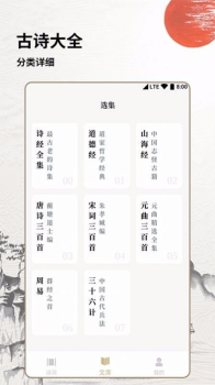 学习古诗词软件app下载 v1.0 screenshot 1