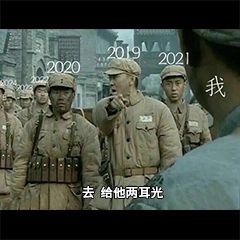 2023把你交给了2023图片表情包合集 v1.0 screenshot 2