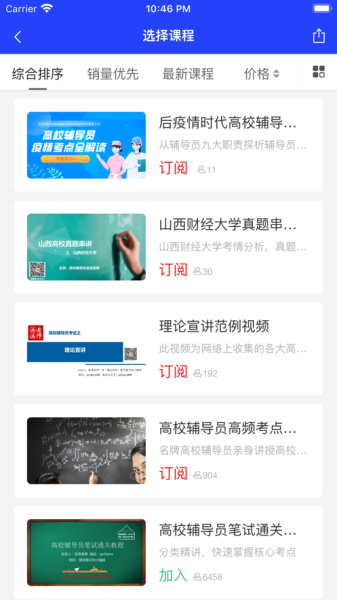 助梦教育app手机版