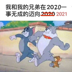 2023把你交给了2023图片表情包合集