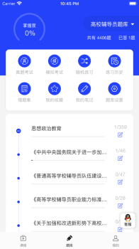 助梦教育app手机版 v1.0.7 screenshot 2