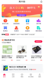 高兴拍app手机版 v1.0.1 screenshot 2