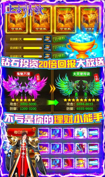 上古情歌之修灵手游官方正式版