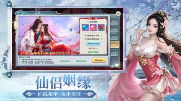 有翡之破雪刀官方最新版下载 v1.0 screenshot 4