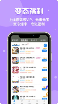 乐嗨玩app手机版下载 v1.8 screenshot 1