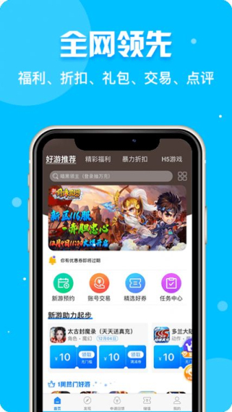 乐嗨玩app手机版下载