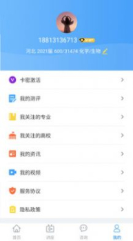 思课升学app安卓版下载 v1.0.5 screenshot 1