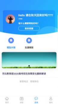 思课升学app安卓版下载 v1.0.5 screenshot 3