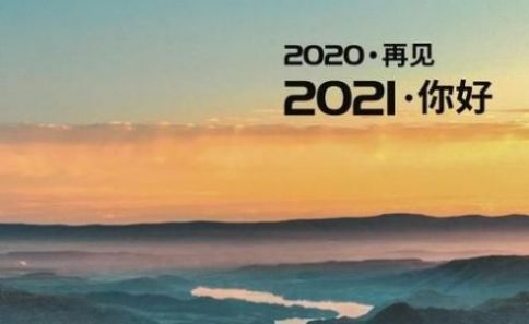 感恩2023展望2023图片壁纸高清无水印 v1.0.0 screenshot 3