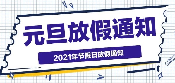 2021Ԫżٰʱ 2021Ԫżټ[ͼ]