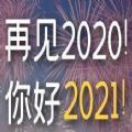 感恩2023展望2023图片壁纸高清无水印