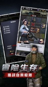 末日激斗之丧尸来袭手游官方最新版 v1.0.42 screenshot 3