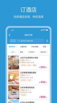 行云游app手机版下载 v5.2.0 screenshot 1