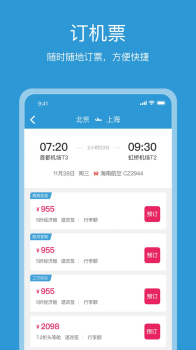 行云游app手机版下载 v5.2.0 screenshot 2