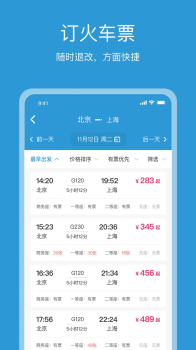 行云游app手机版下载 v5.2.0 screenshot 5