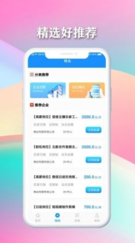 西米客下载安卓版app v1.0.0 screenshot 1