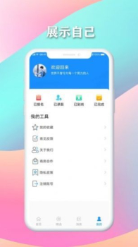 西米客下载安卓版app v1.0.0 screenshot 4