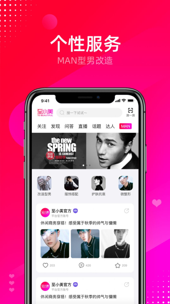 至小美软件app下载