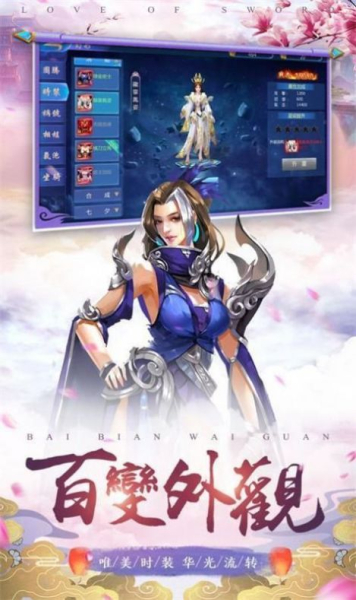 穿越修个仙手游官方版