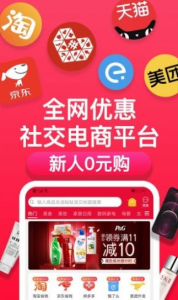 每日必省app下载安卓版 v1.0.0 screenshot 5