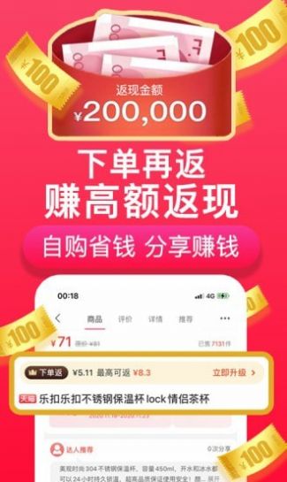 每日必省app下载安卓版