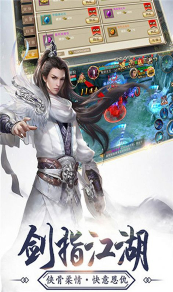 沧海问情手游bt版下载