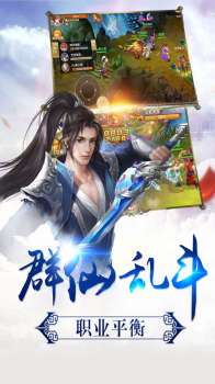 封妖剑神手游安卓官方版 v1.0.0 screenshot 5