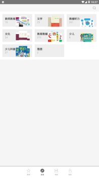 帮你学软件app下载 v2.106.250 screenshot 2