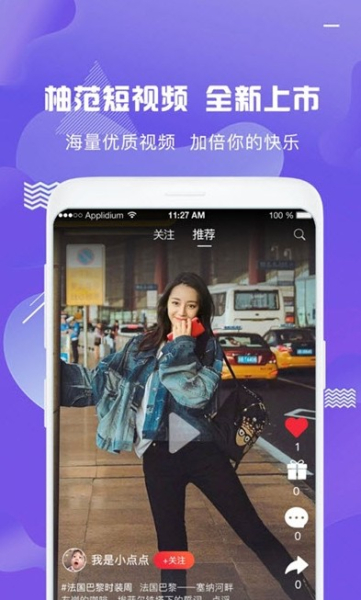 柚范app下载安卓版